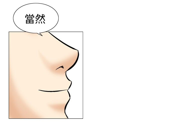 心灵猎手漫画,第57章：宣爱1图