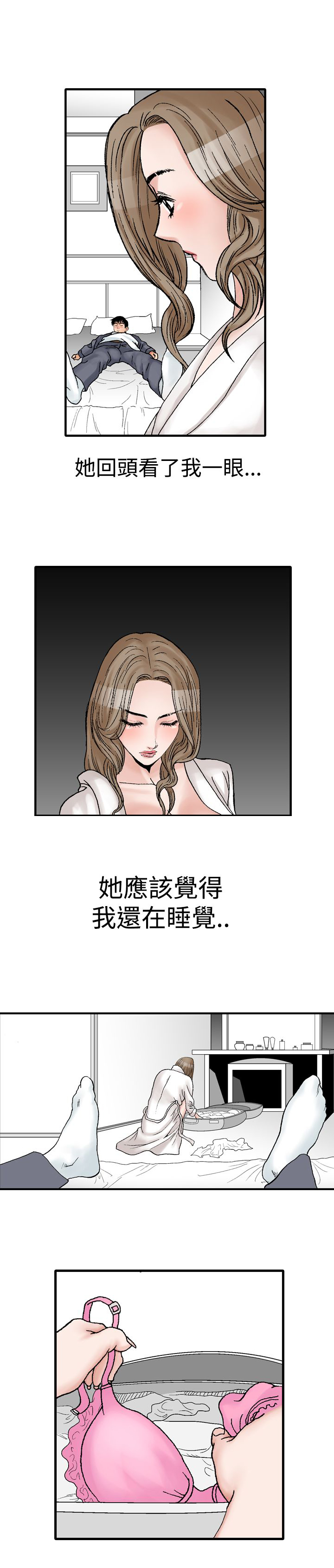 心灵猎手漫画,第15章：酒醒4图