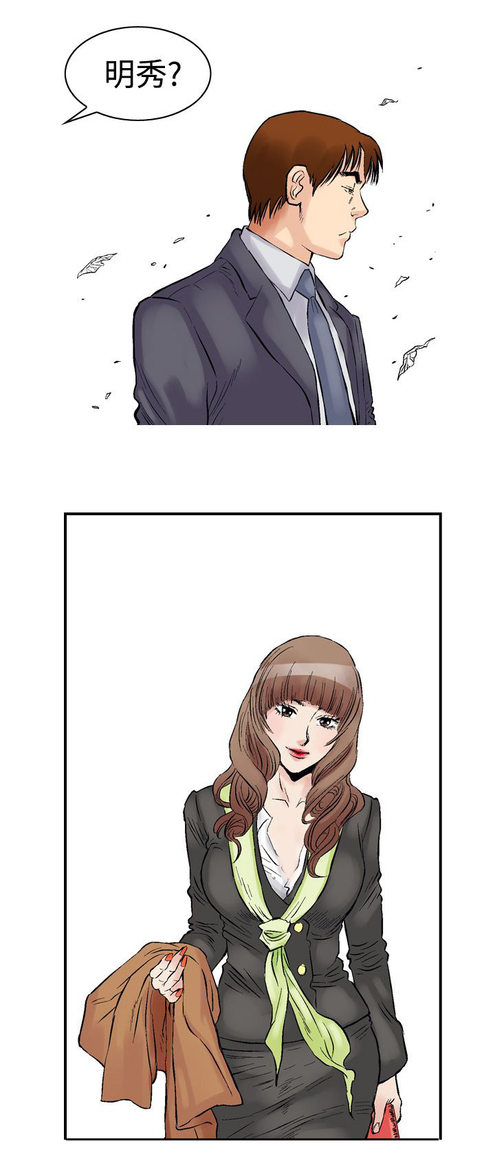 心灵猎手漫画,第2章：开始1图