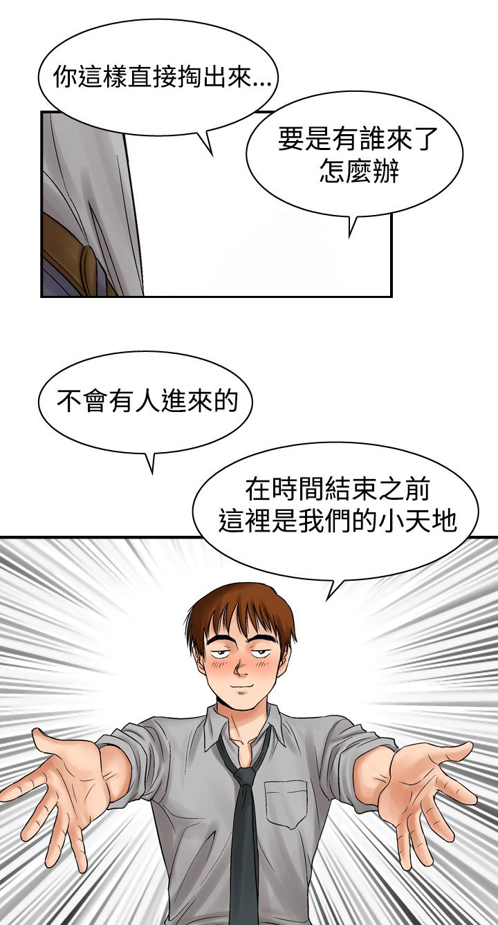 心灵猎手漫画,第9章：再续KTV（2）5图