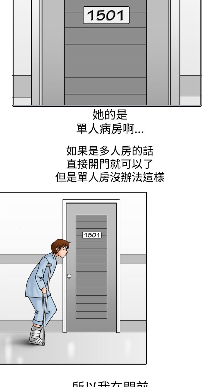 心灵猎手漫画,第21章：邀请1图