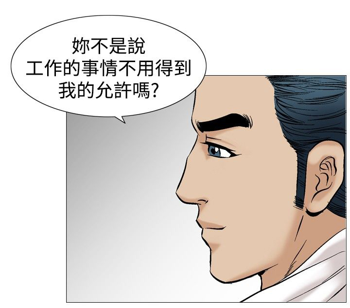 心灵猎手漫画,第51章：广告稿3图