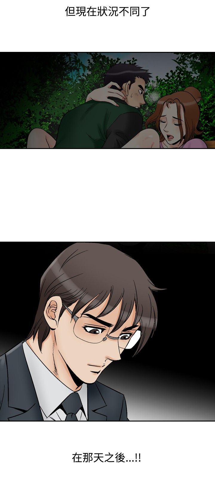 心灵猎手漫画,第88章：眼中的恳求2图