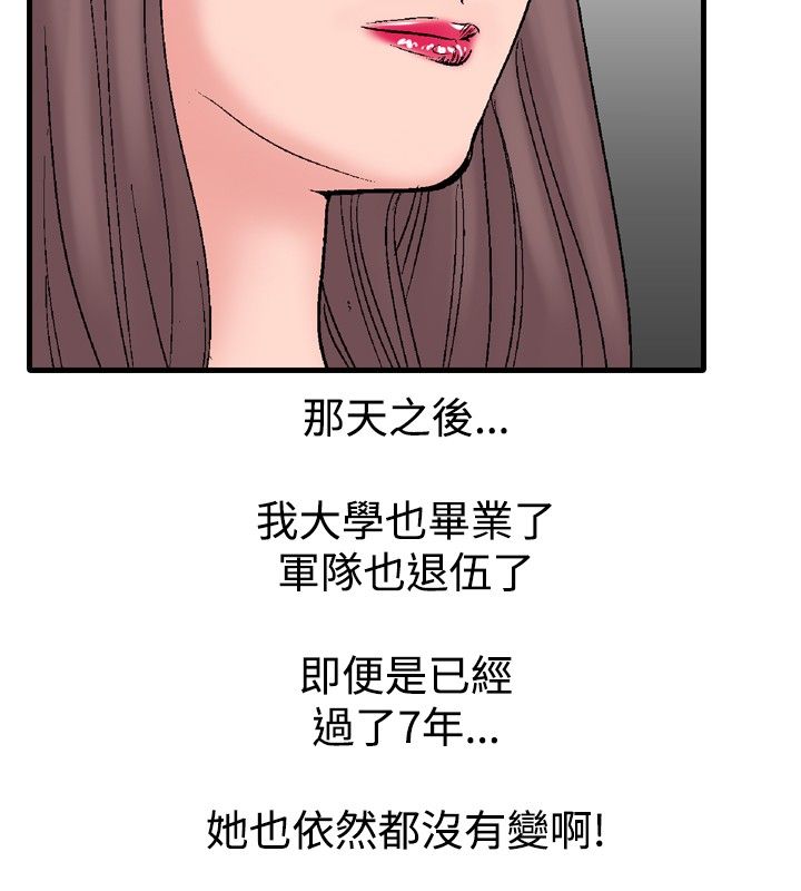 心灵猎手漫画,第24章：酒店老板娘4图