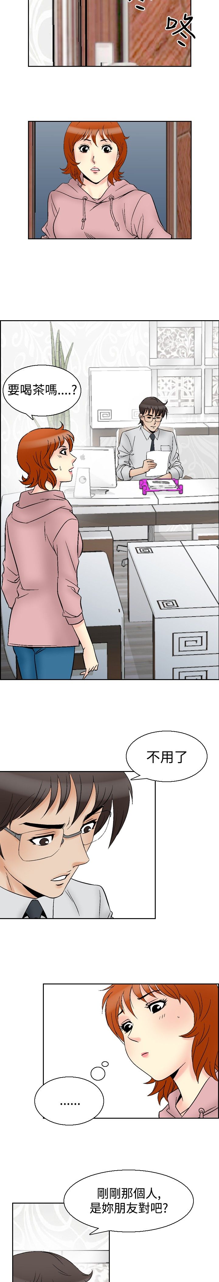 心灵猎手漫画,第76章：孤儿院的朋友2图