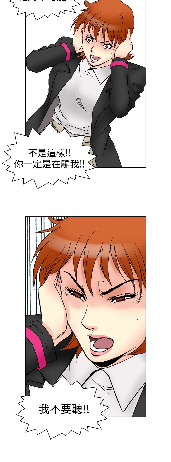 心灵猎手漫画,第78章：同类人1图