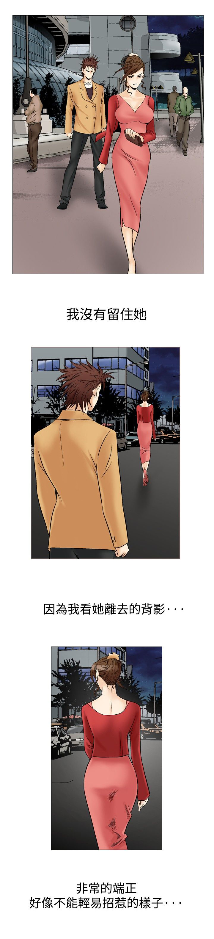 心灵猎手漫画,第39章：背影5图