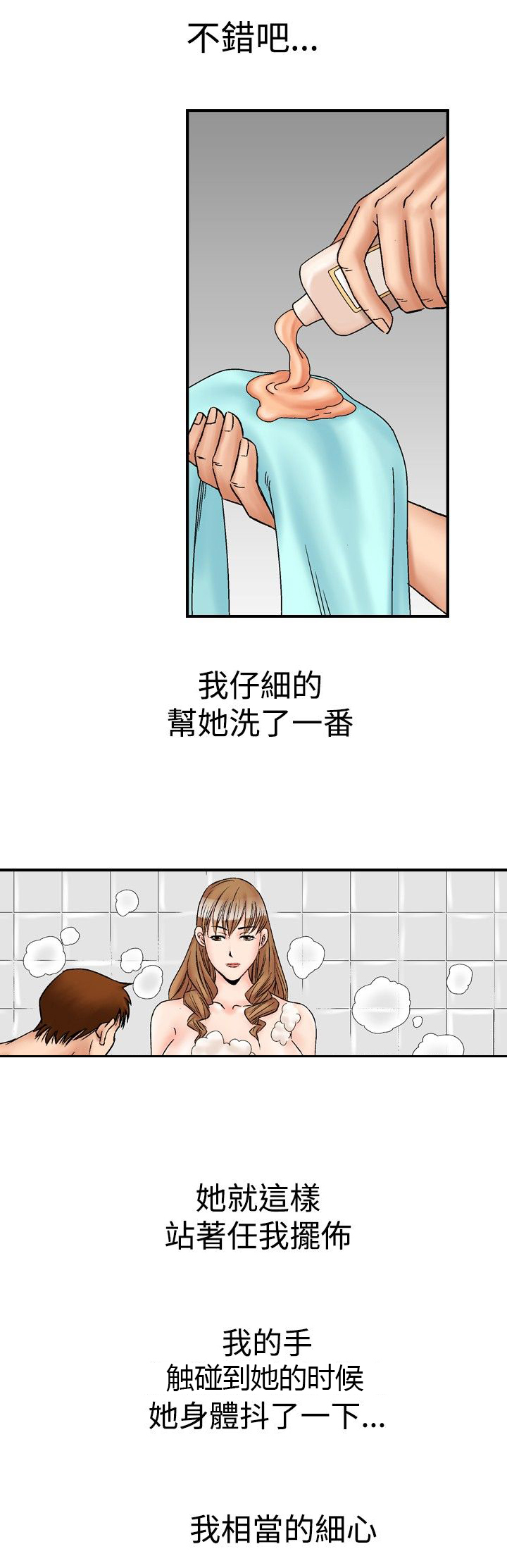 心灵猎手漫画,第27章：谢礼2图