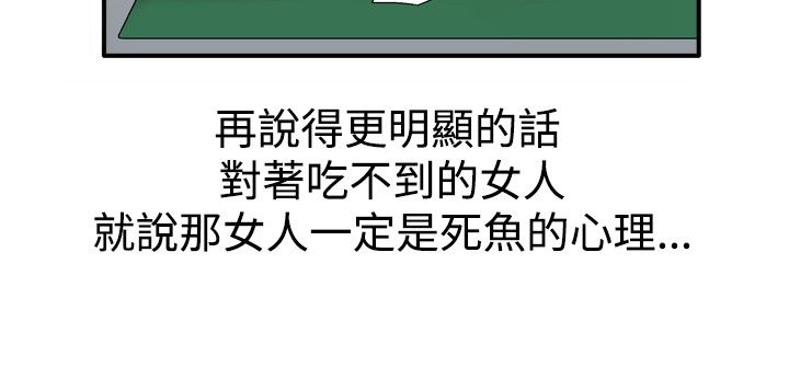 心灵猎手漫画,第31章：三风流4图