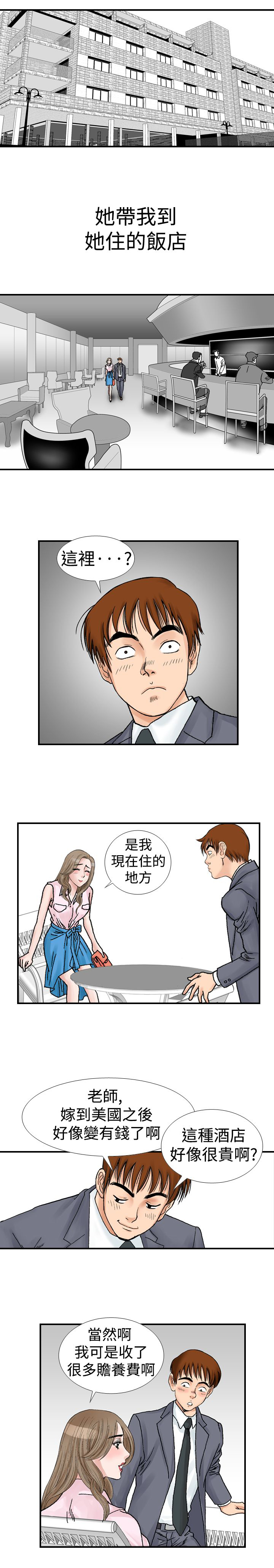 心灵猎手漫画,第14章：喝酒1图