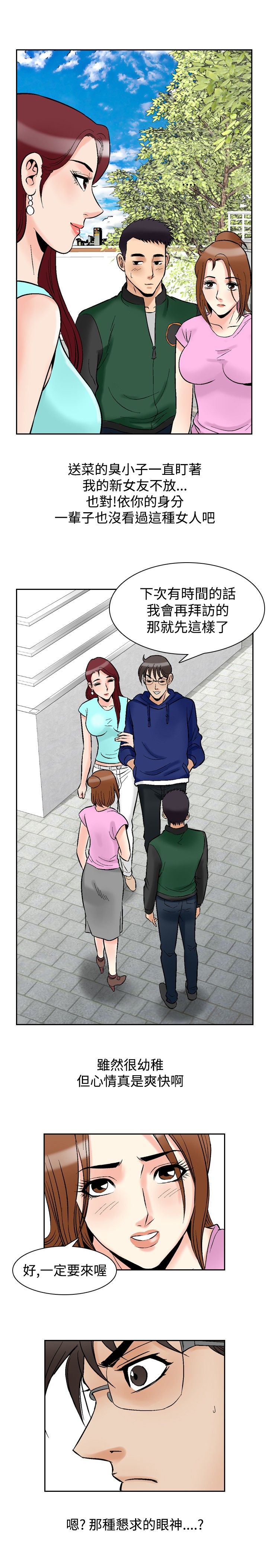 心灵猎手漫画,第88章：眼中的恳求1图