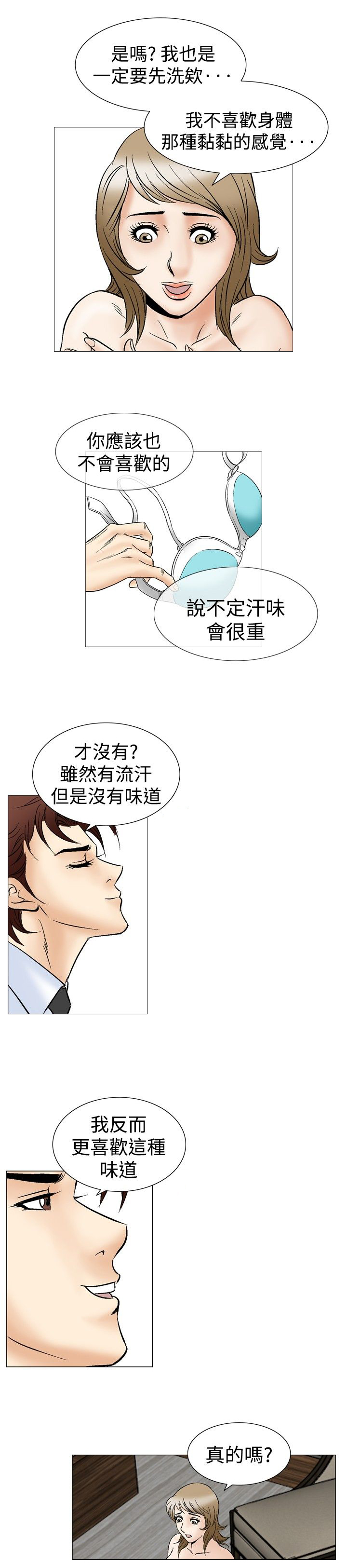 心灵猎手漫画,第56章：一周后5图