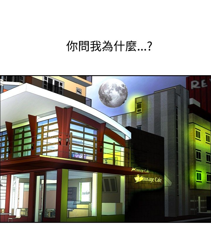 心灵猎手漫画,第87章：打猎1图