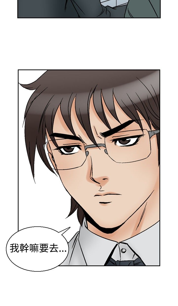 心灵猎手漫画,第75章：大事3图