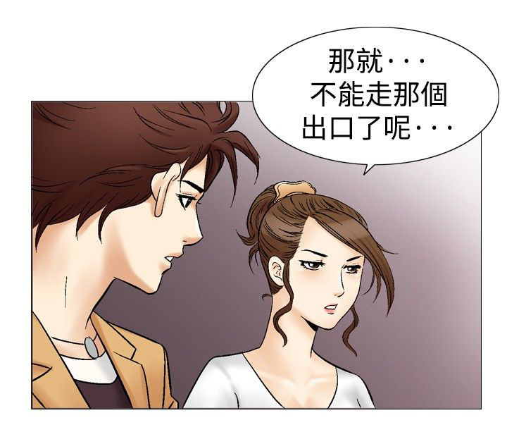 心灵猎手漫画,第42章：战争4图