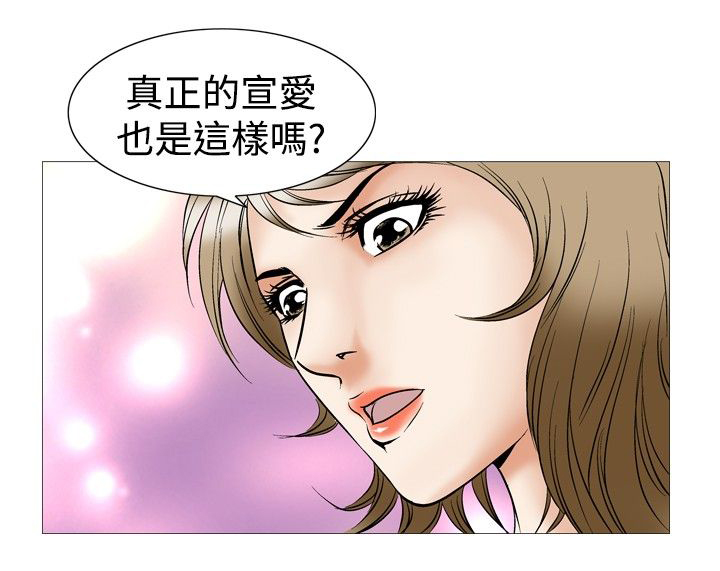 心灵猎手漫画,第57章：宣爱3图