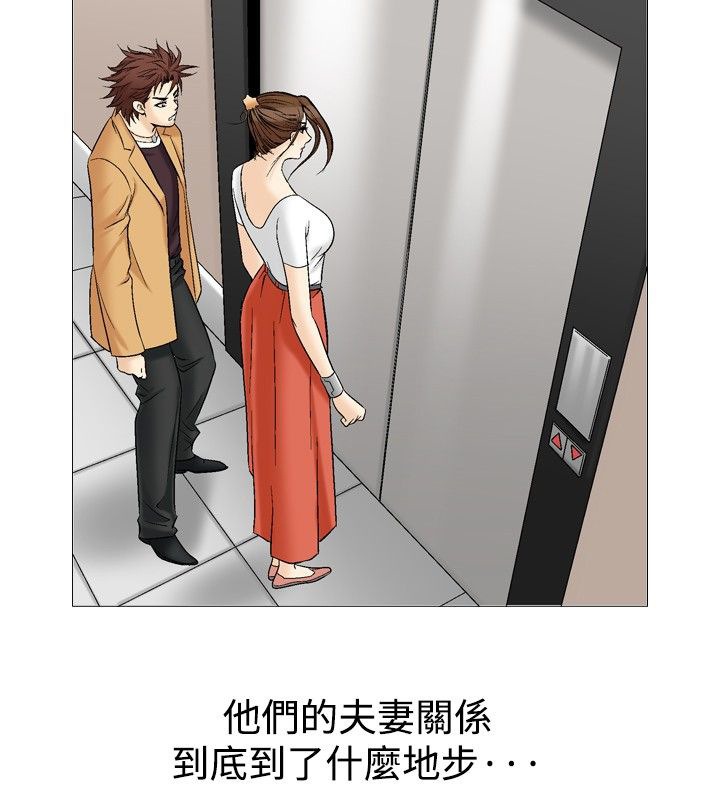 心灵猎手漫画,第44章：开房5图