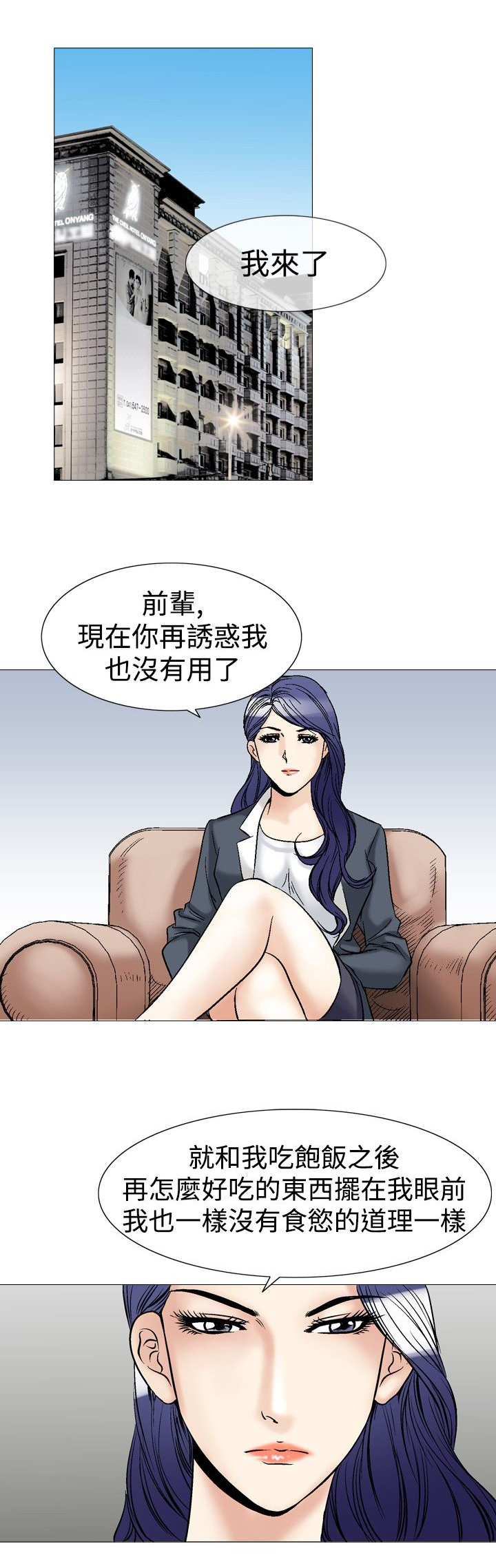心灵猎手漫画,第51章：广告稿2图