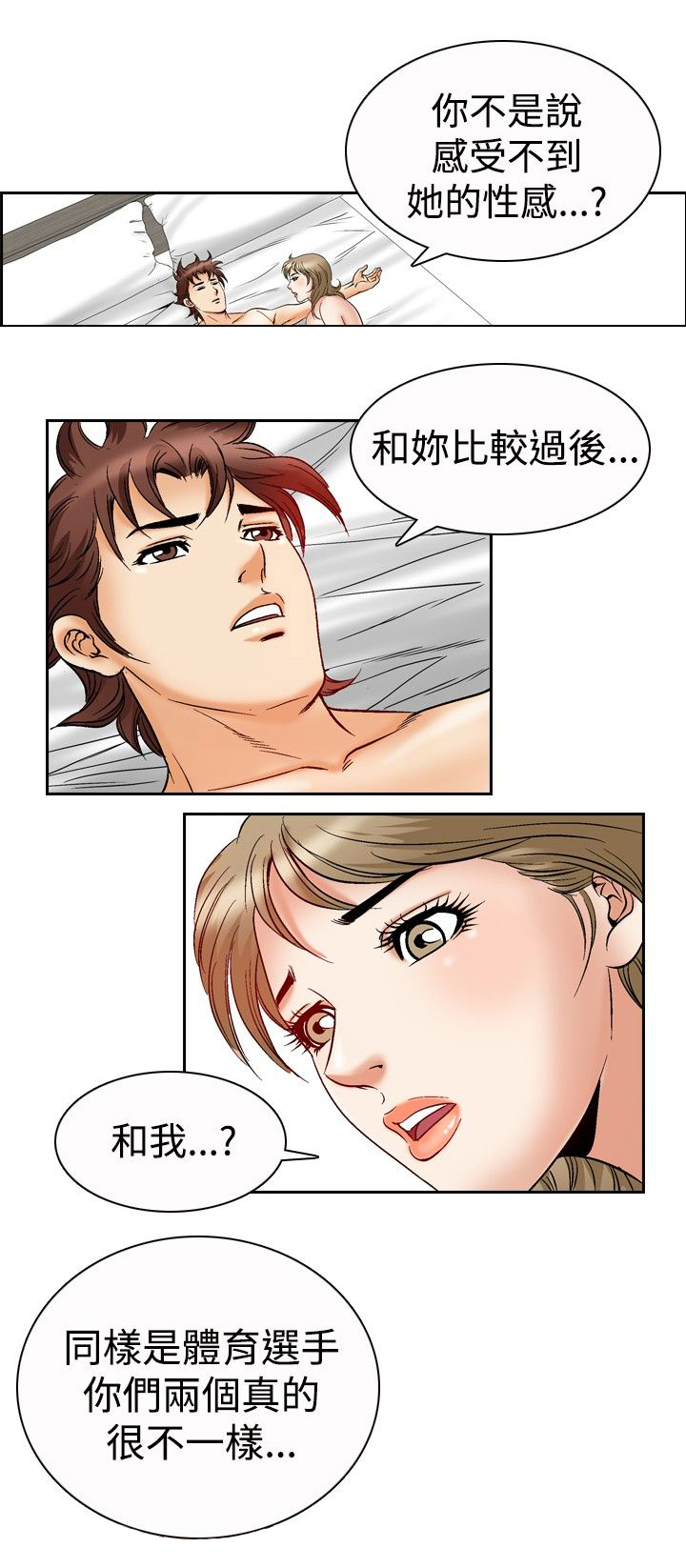 心灵猎手漫画,第60章：见面4图