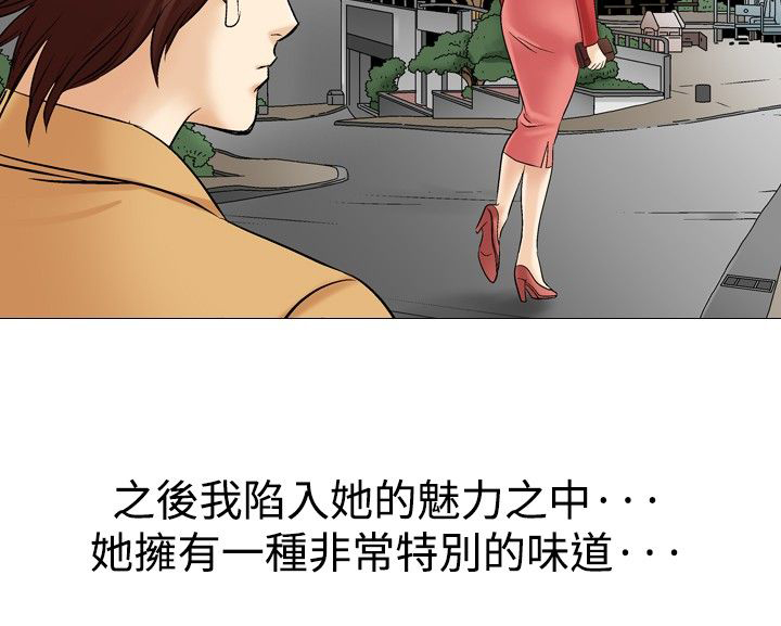心灵猎手漫画,第39章：背影2图