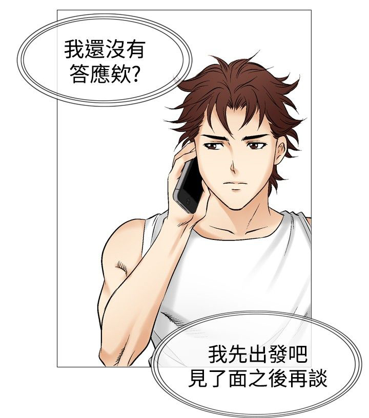 心灵猎手漫画,第51章：广告稿2图