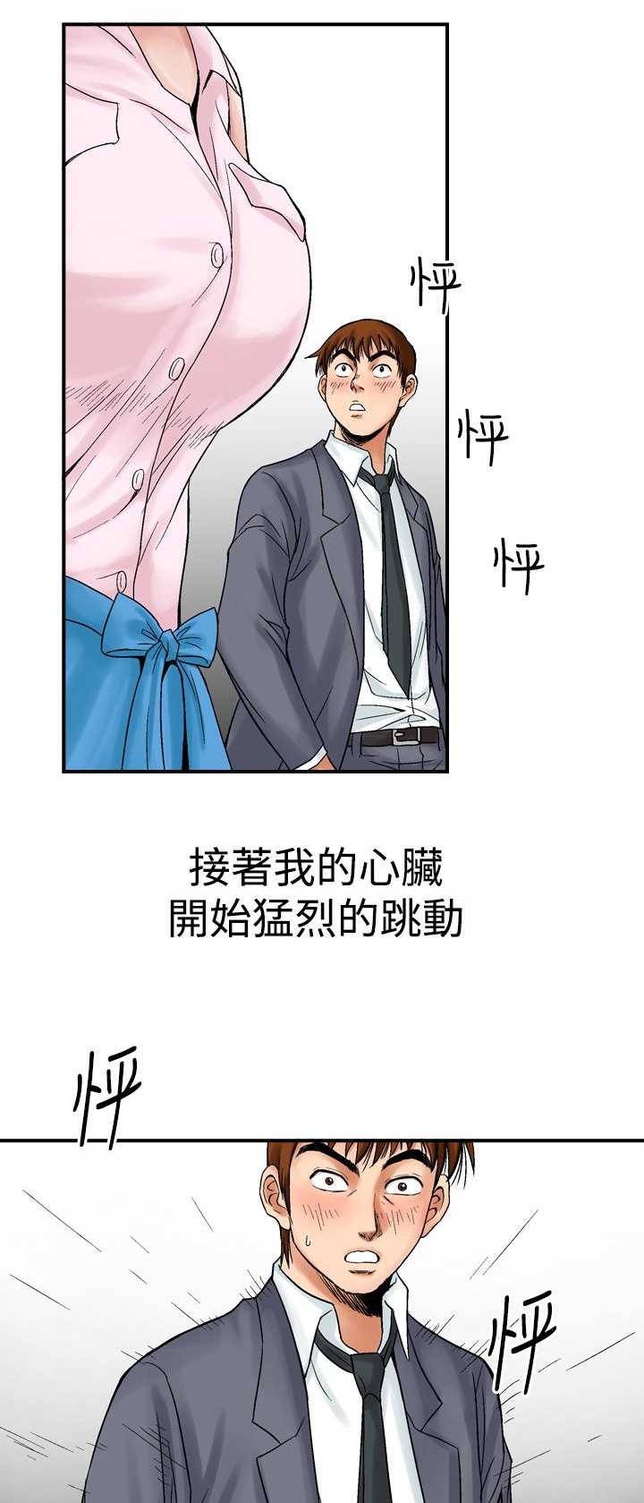 心灵猎手漫画,第12章：天使5图