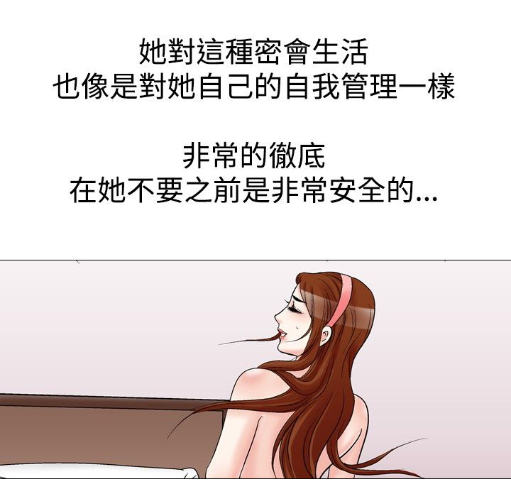 心灵猎手漫画,第34章：回到正轨5图
