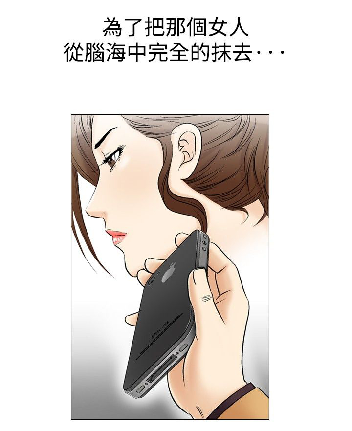 心灵猎手漫画,第41章：地铁2图