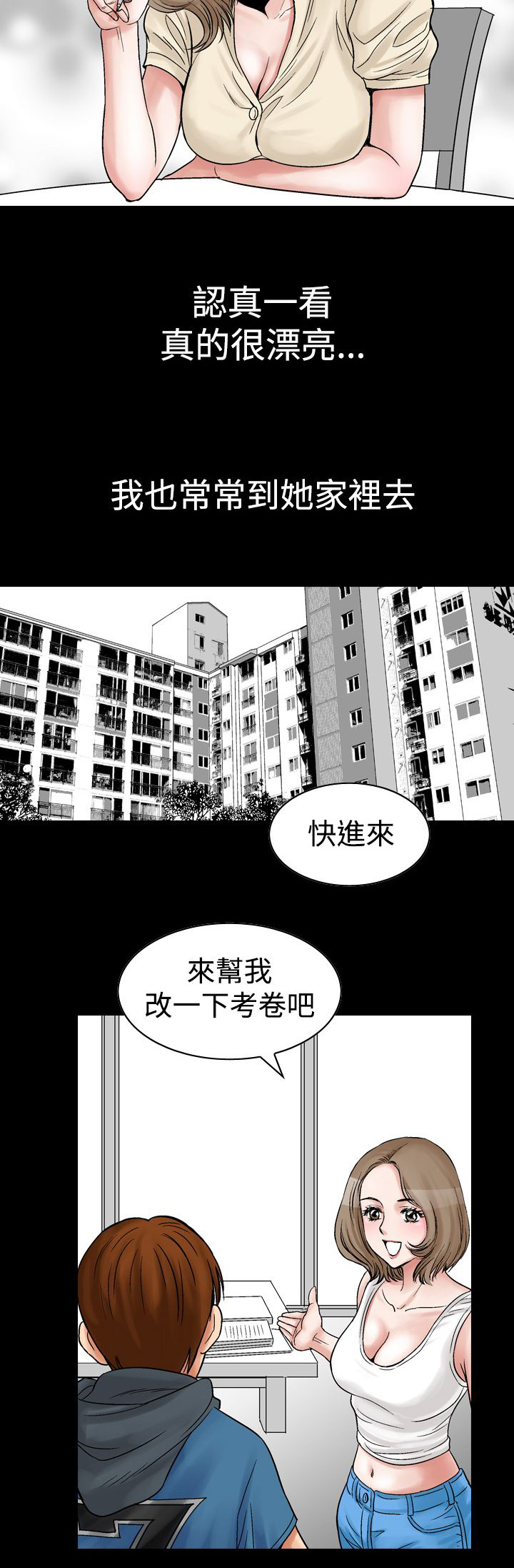 心灵猎手漫画,第13章：天使（2）4图
