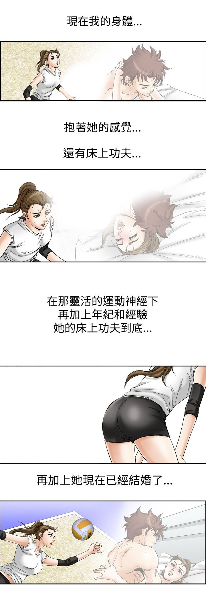 心灵猎手漫画,第64章：想念3图