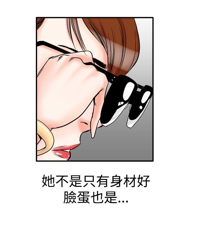 心灵猎手漫画,第29章：跳绳女5图