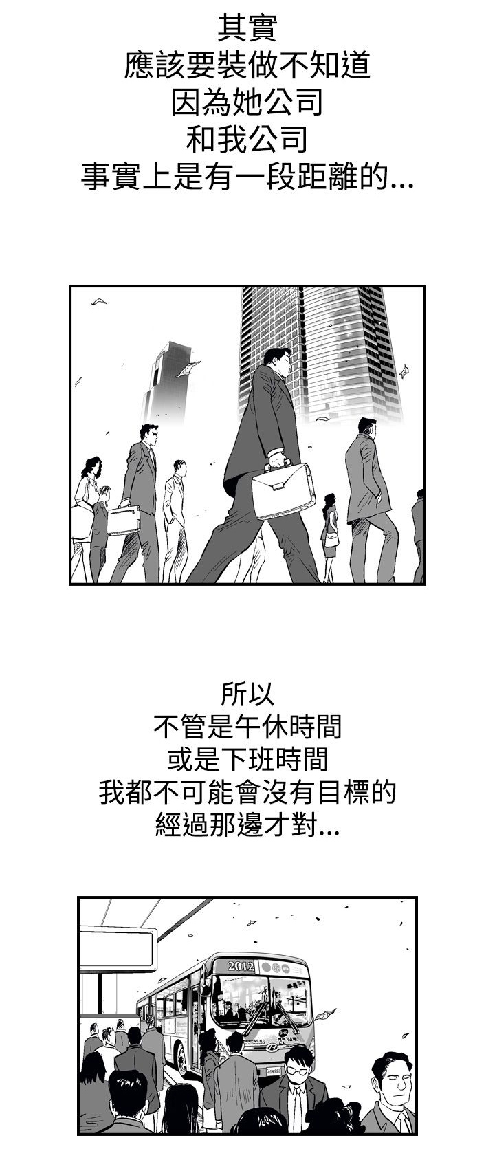 心灵猎手漫画,第2章：开始5图