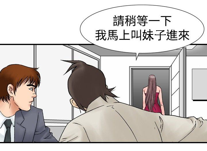 心灵猎手漫画,第24章：酒店老板娘4图