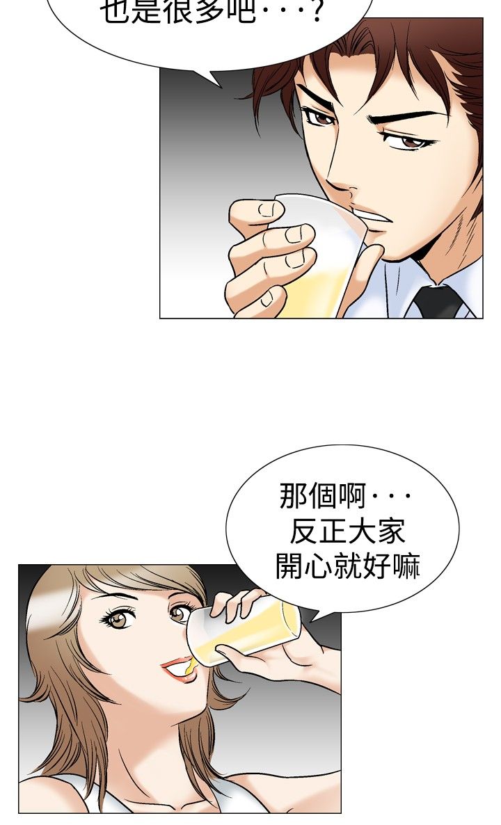 心灵猎手漫画,第55章：排球选手2图