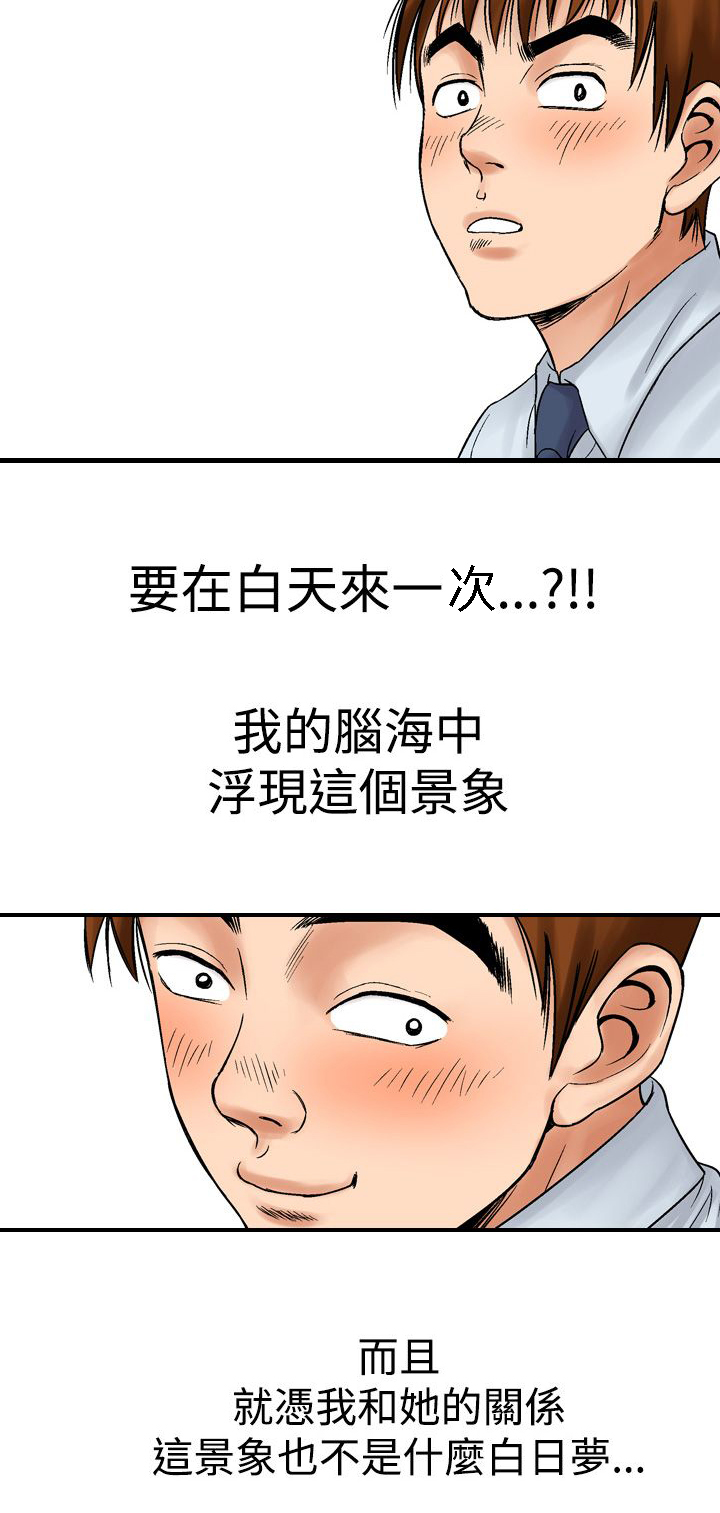 心灵猎手漫画,第11章：结束3图