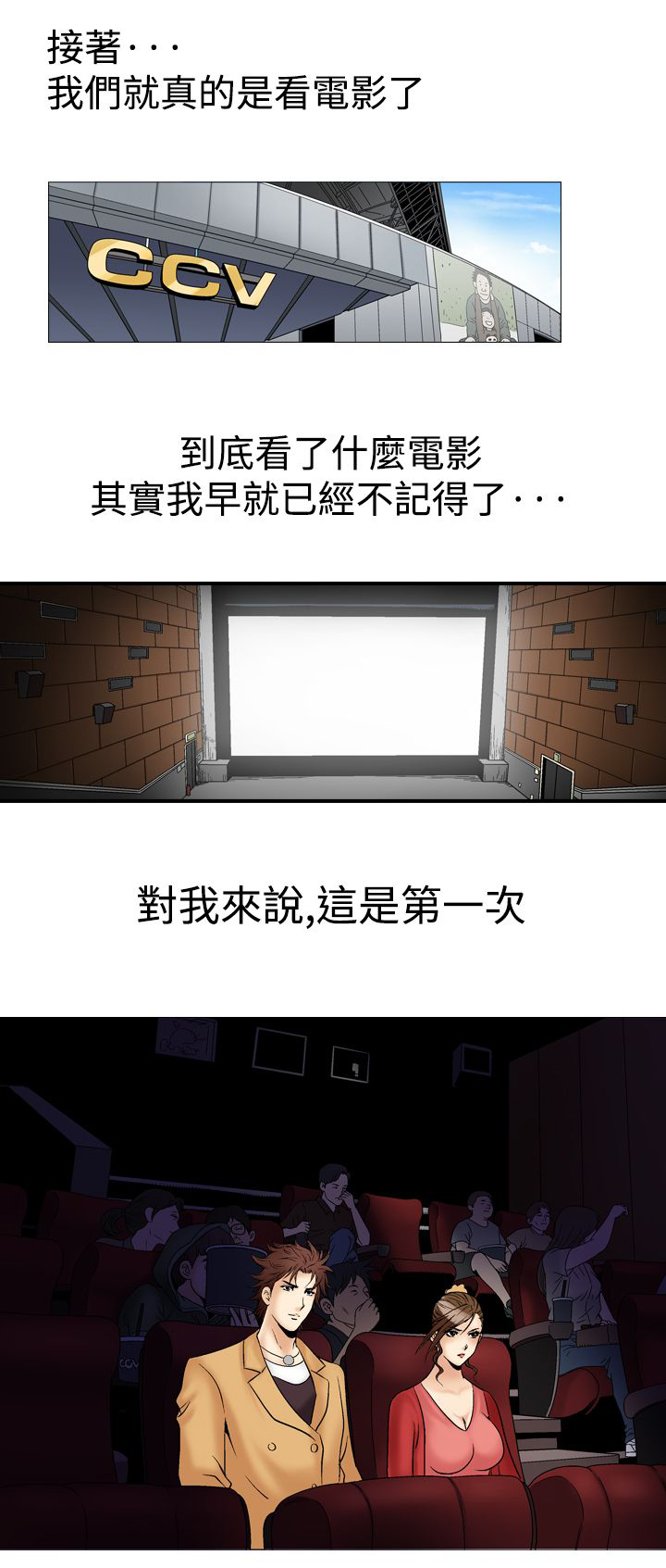 心灵猎手漫画,第39章：背影5图