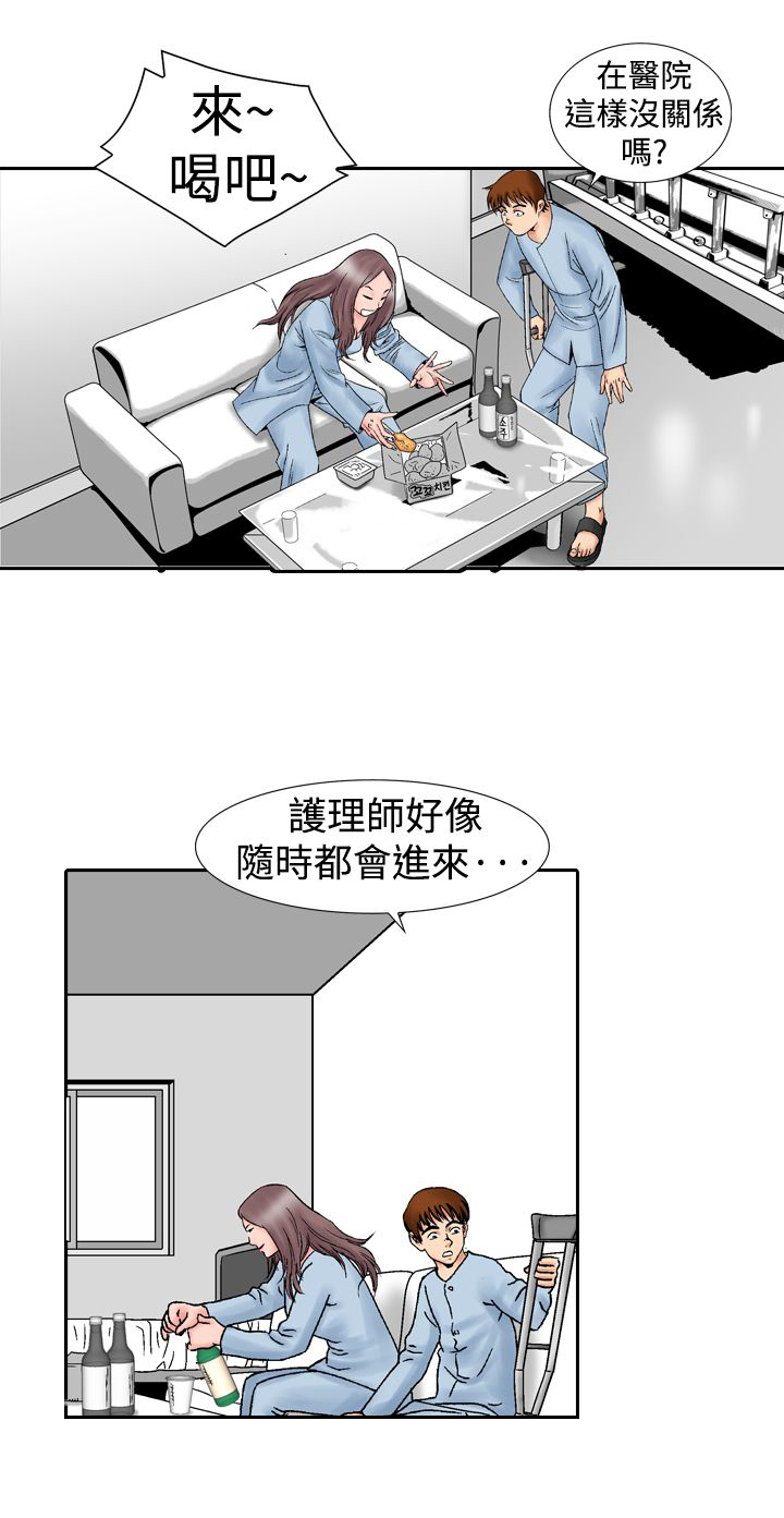 心灵猎手漫画,第22章：酒后1图