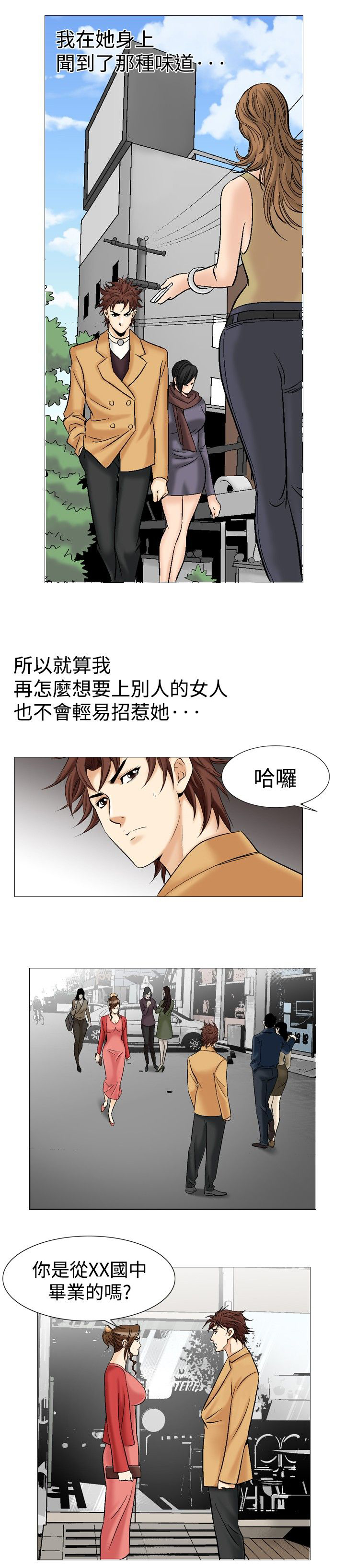 心灵猎手漫画,第37章：直觉4图