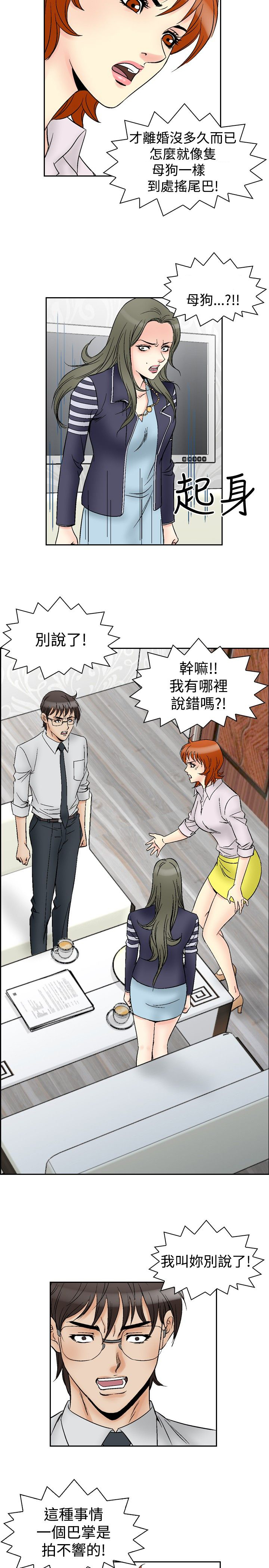 心灵猎手漫画,第75章：大事1图