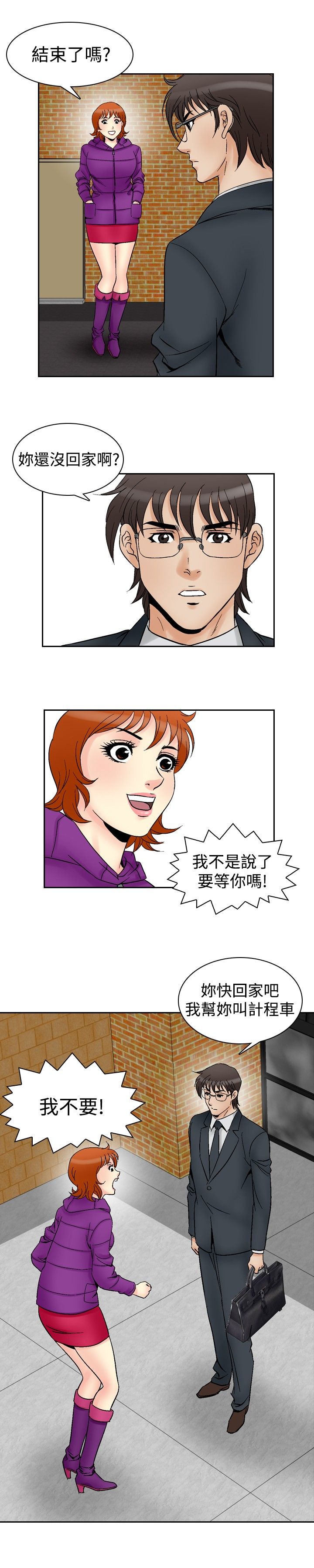 心灵猎手漫画,第72章：满19岁4图