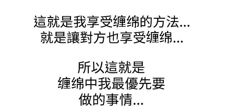 心灵猎手漫画,第34章：回到正轨4图