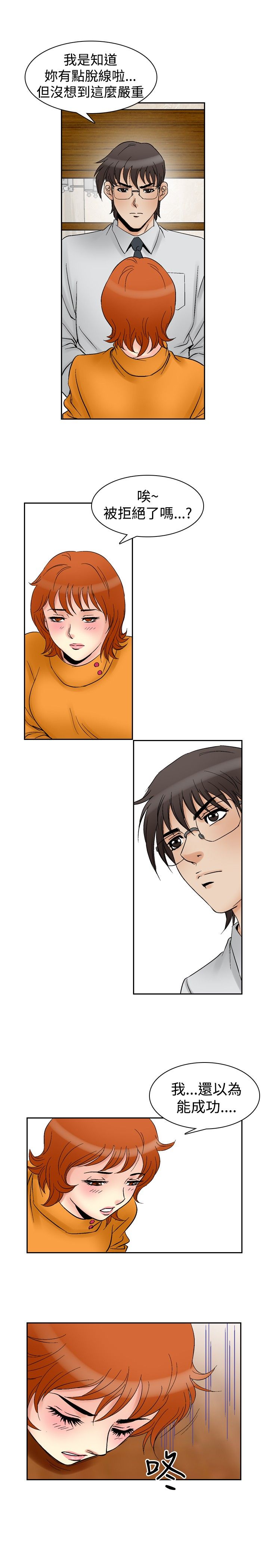 心灵猎手漫画,第72章：满19岁4图