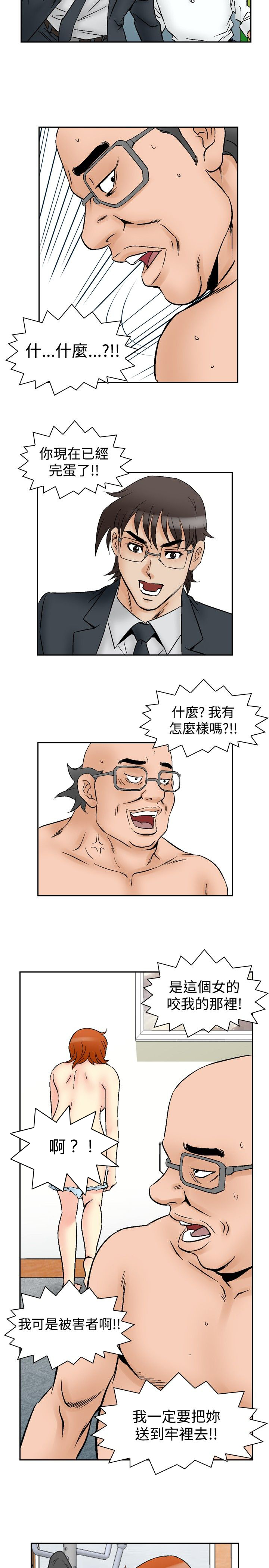 心灵猎手漫画,第79章：摆脱5图