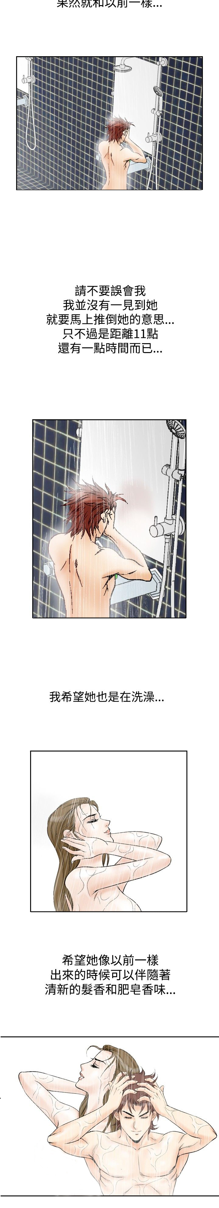 心灵猎手漫画,第65章：业余高手1图