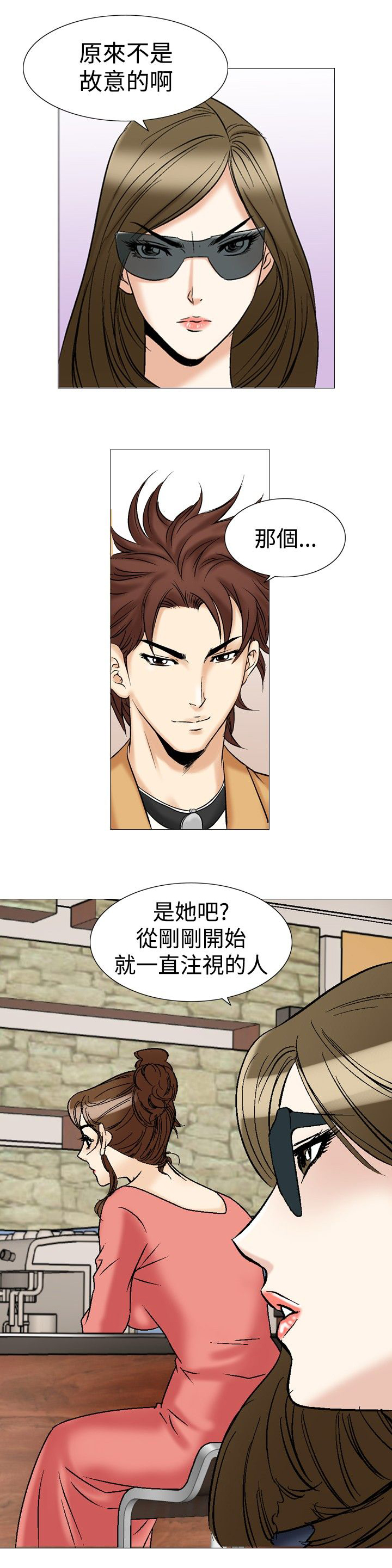 心灵猎手漫画,第36章：吸引5图