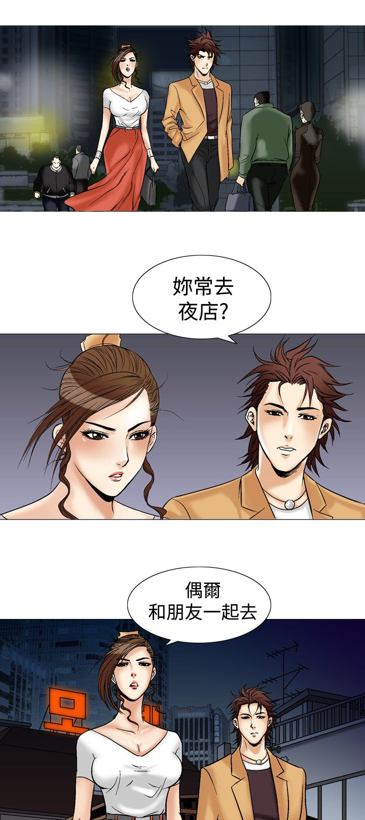 心灵猎手漫画,第44章：开房1图