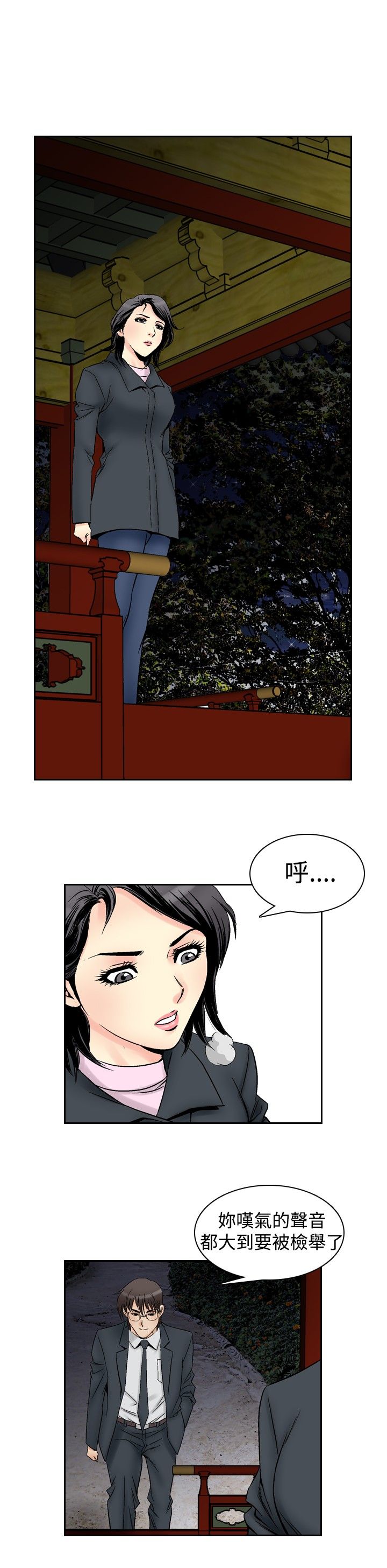 心灵猎手漫画,第70章：失去的爱1图