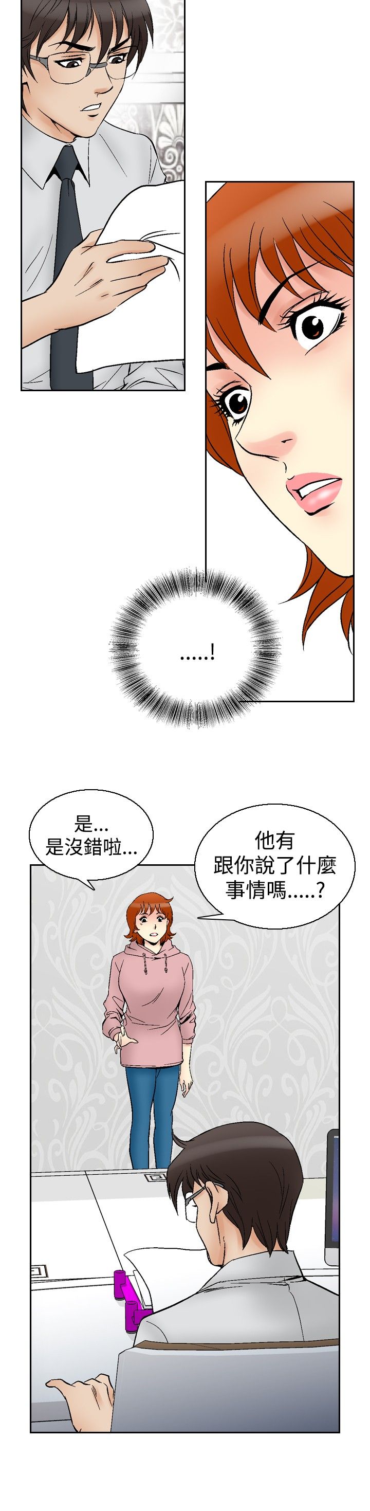 心灵猎手漫画,第76章：孤儿院的朋友3图