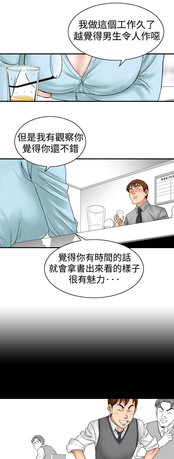 心灵猎手漫画,第7章：30岁3图