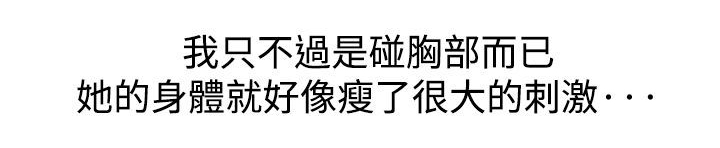 心灵猎手漫画,第17章：喜欢的老师4图